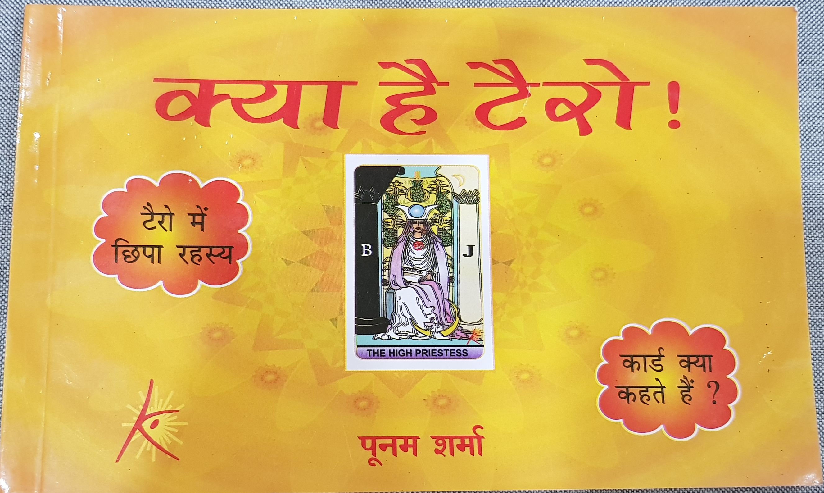 Kya Hai Tarot &mdash; First Hindi Tarot Book by Poonam Sharma